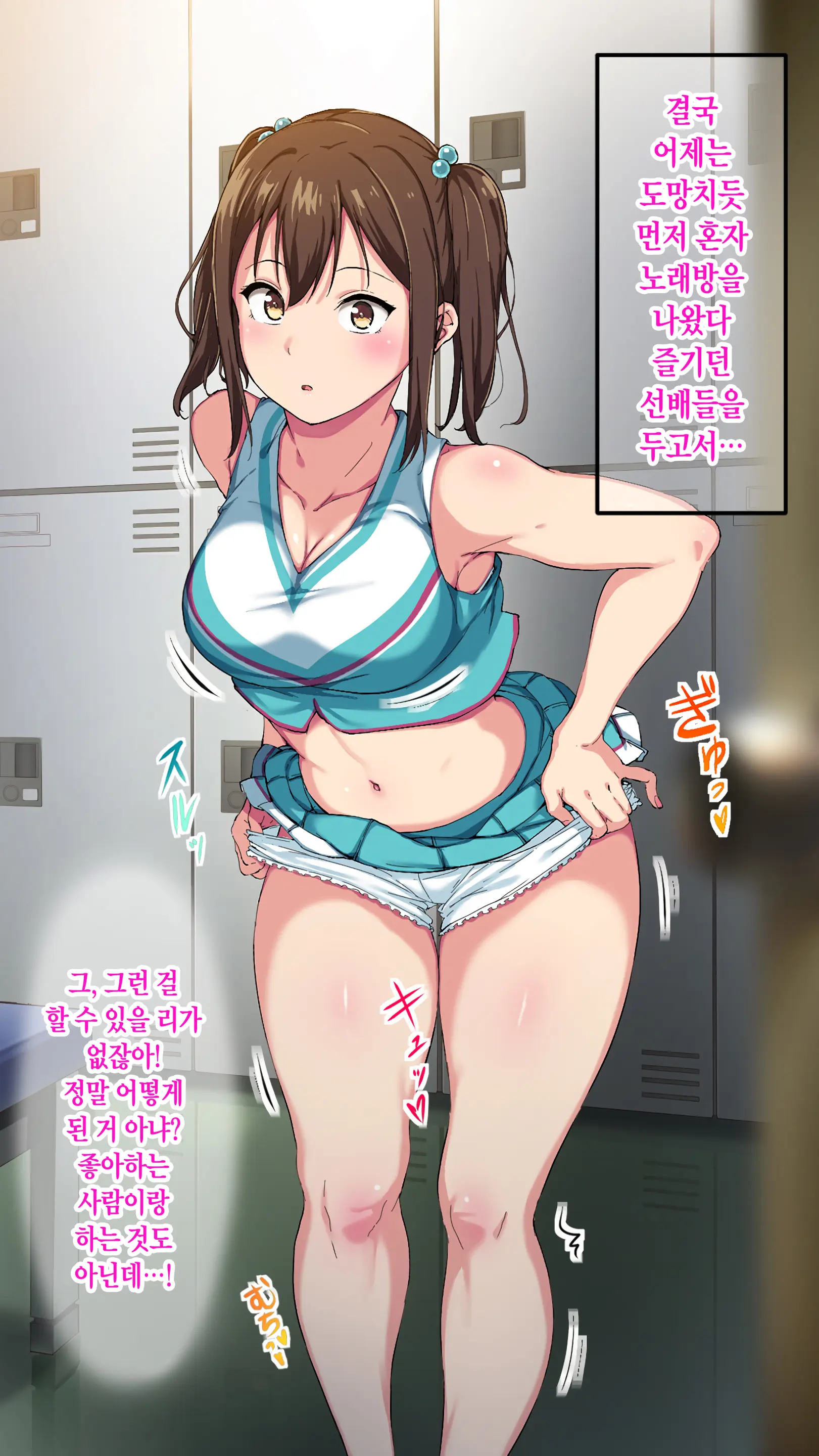 Cheer Girl O Ecchi Na Me De Miru Nante Saitee Tte Itteta Ano Musume Ga...